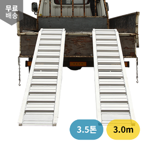 상하차용 사다리 1조(3.5톤/10자) [모델명:HS-3510] 농기계 차량용사다리